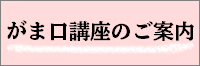 講座案内